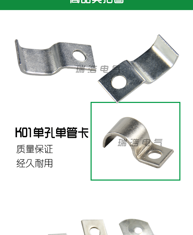 電廠專用儀表管卡